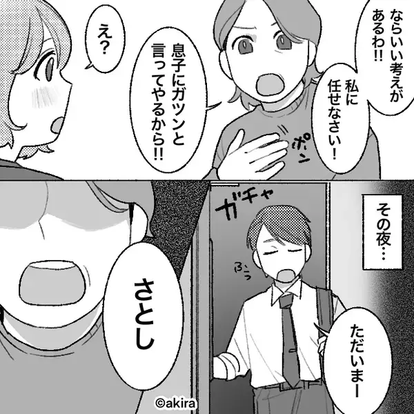 何気なく「痩せた？」聞くと…嫁が大焦り！？だが直後「まさかあの子が…」⇒【その理由】に血の気が引いた話