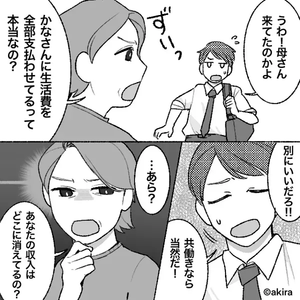何気なく「痩せた？」聞くと…嫁が大焦り！？だが直後「まさかあの子が…」⇒【その理由】に血の気が引いた話