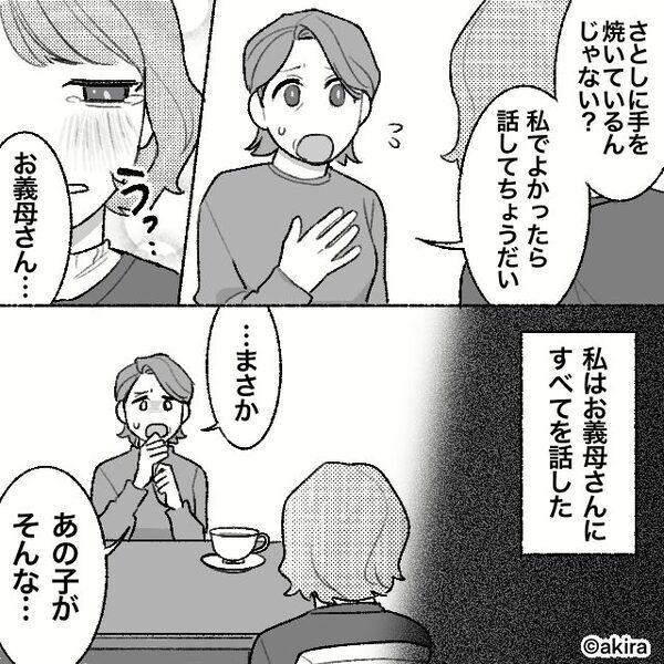 何気なく「痩せた？」聞くと…嫁が大焦り！？だが直後「まさかあの子が…」⇒【その理由】に血の気が引いた話