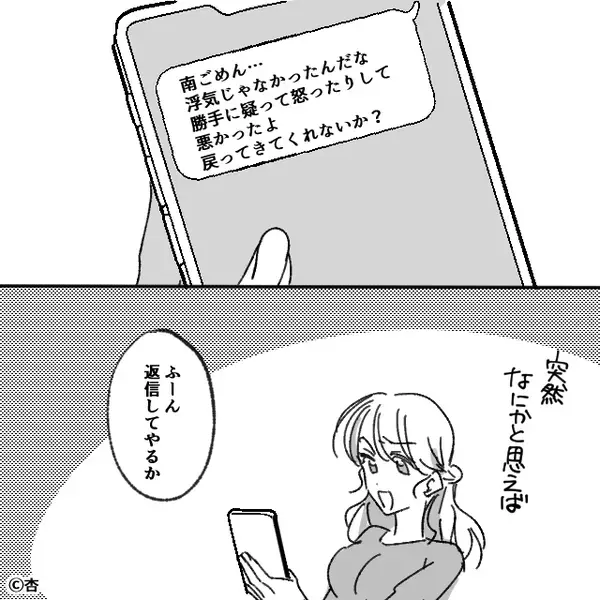 「他に男作ったな？慰謝料むしり取る！」妻を罵倒し、離婚した夫。数日後⇒【重大な事実】を知り「…ごめん」震えたワケ