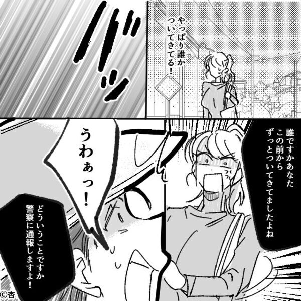 「他に男作ったな？慰謝料むしり取る！」妻を罵倒し、離婚した夫。数日後⇒【重大な事実】を知り「…ごめん」震えたワケ