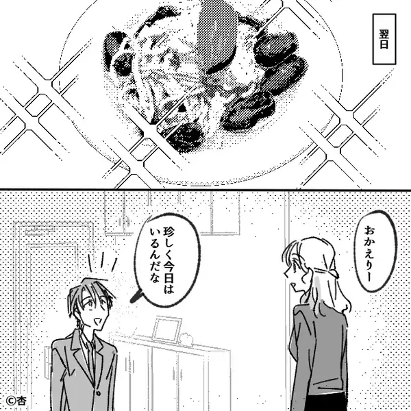 「他に男作ったな？慰謝料むしり取る！」妻を罵倒し、離婚した夫。数日後⇒【重大な事実】を知り「…ごめん」震えたワケ