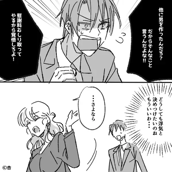 「他に男作ったな？慰謝料むしり取る！」妻を罵倒し、離婚した夫。数日後⇒【重大な事実】を知り「…ごめん」震えたワケ