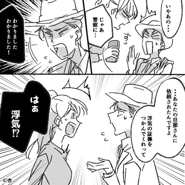 「他に男作ったな？慰謝料むしり取る！」妻を罵倒し、離婚した夫。数日後⇒【重大な事実】を知り「…ごめん」震えたワケ