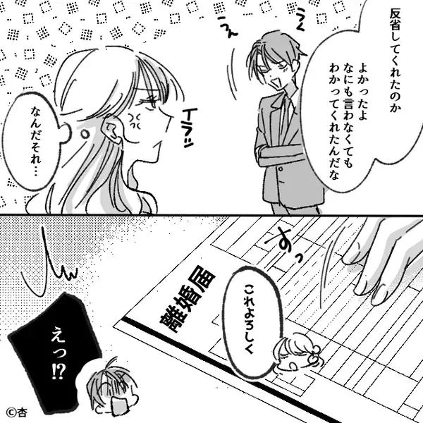 「他に男作ったな？慰謝料むしり取る！」妻を罵倒し、離婚した夫。数日後⇒【重大な事実】を知り「…ごめん」震えたワケ