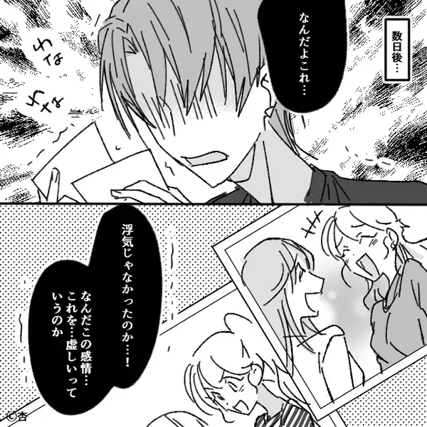 「他に男作ったな？慰謝料むしり取る！」妻を罵倒し、離婚した夫。数日後⇒【重大な事実】を知り「…ごめん」震えたワケ