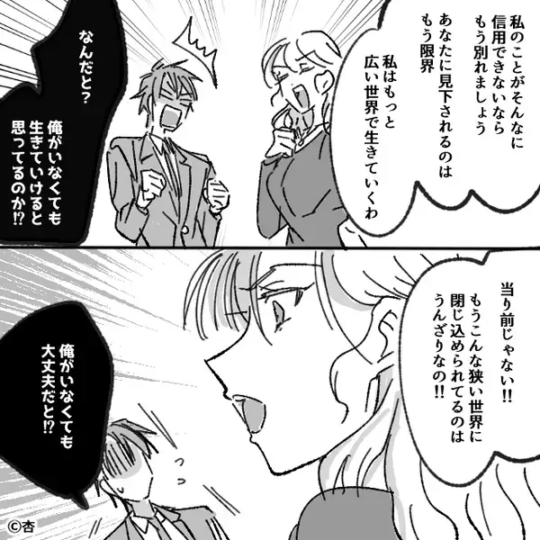 「他に男作ったな？慰謝料むしり取る！」妻を罵倒し、離婚した夫。数日後⇒【重大な事実】を知り「…ごめん」震えたワケ