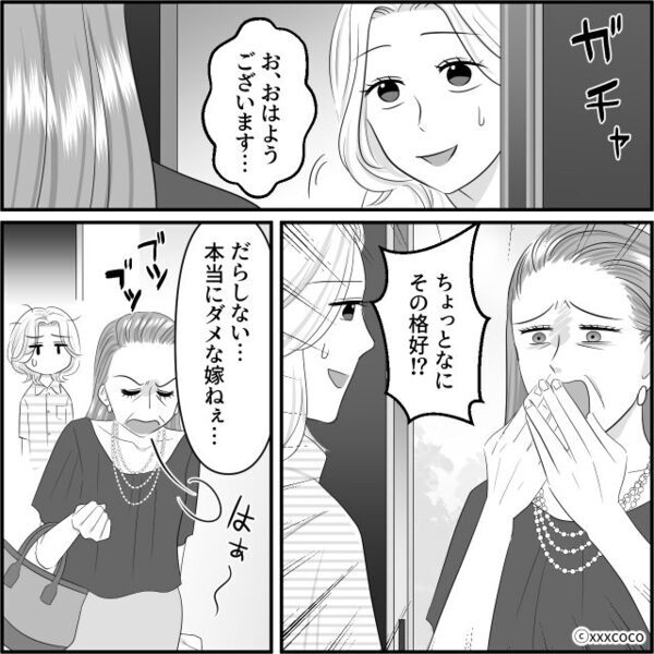 休日の朝8時…“嫁を差し置いて”朝食を作る義母！？しかし⇒夫「食べられるワケないじゃん！！」義母「え？」