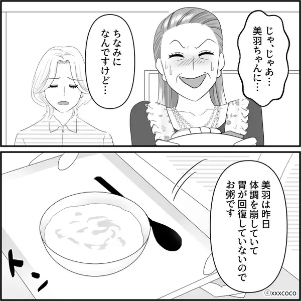 休日の朝8時…“嫁を差し置いて”朝食を作る義母！？しかし⇒夫「食べられるワケないじゃん！！」義母「え？」