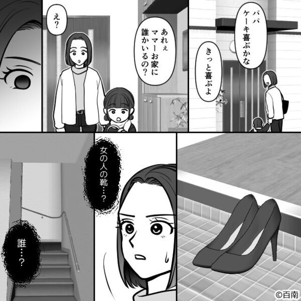 ケーキ屋で注文を伝えただけなのに、悪質な接客をする店員！？しかし⇒現れた救世主の【たった一言】で…大逆転！？