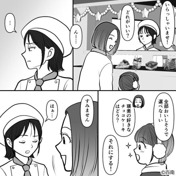 ケーキ屋で注文を伝えただけなのに、悪質な接客をする店員！？しかし⇒現れた救世主の【たった一言】で…大逆転！？