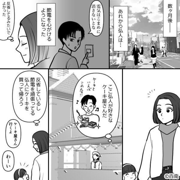 ケーキ屋で注文を伝えただけなのに、悪質な接客をする店員！？しかし⇒現れた救世主の【たった一言】で…大逆転！？
