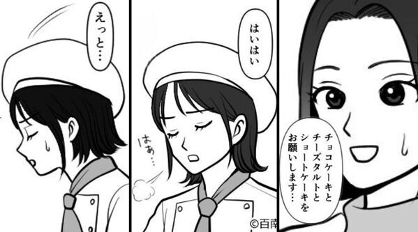 ケーキ屋で注文を伝えただけなのに、悪質な接客をする店員！？しかし⇒現れた救世主の【たった一言】で…大逆転！？