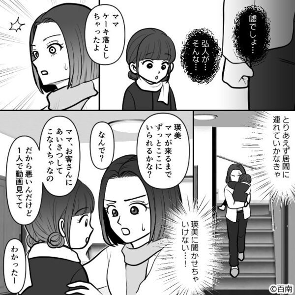 ケーキ屋で注文を伝えただけなのに、悪質な接客をする店員！？しかし⇒現れた救世主の【たった一言】で…大逆転！？