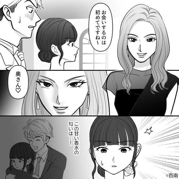 「奥さん生で見たかった」浮気女が結婚式に参列…？しかし⇒妻の笑顔の【提案】に「え…！？」夫の血の気が引いたワケ