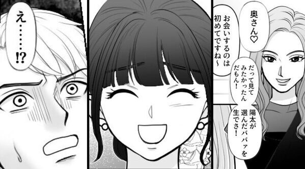 「奥さん生で見たかった」浮気女が結婚式に参列…？しかし⇒妻の笑顔の【提案】に「え…！？」夫の血の気が引いたワケ