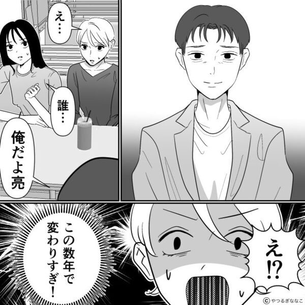 娘が高校生になると“急に会いたがる”元夫！？しかし当日⇒「え…え！？」目の前の光景に…愕然とした【ワケ】