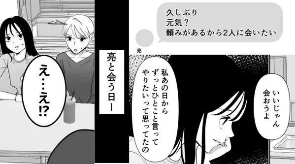 娘が高校生になると“急に会いたがる”元夫！？しかし当日⇒「え…え！？」目の前の光景に…愕然とした【ワケ】
