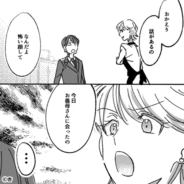 妻の家出を「助かる！」喜ぶ夫！？しかし1週間後⇒「なんでだ…？」ある重大な事実に気づき、呆然と立ち尽くしたワケ