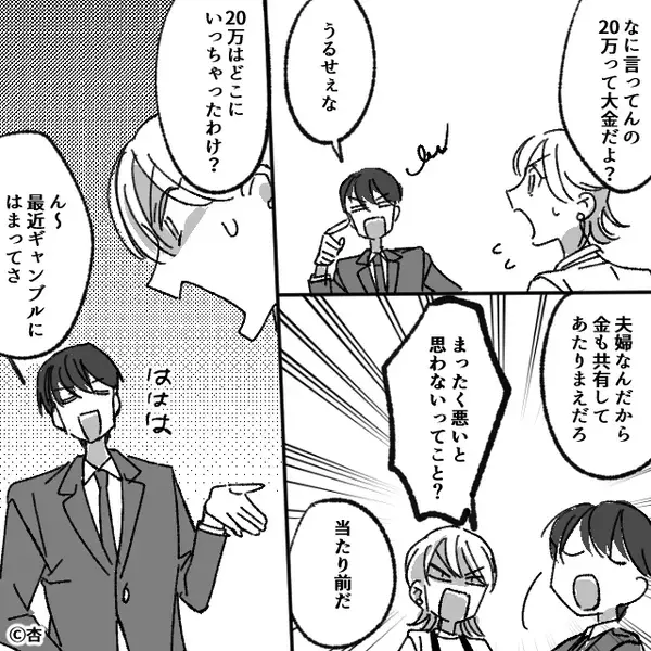 妻の家出を「助かる！」喜ぶ夫！？しかし1週間後⇒「なんでだ…？」ある重大な事実に気づき、呆然と立ち尽くしたワケ