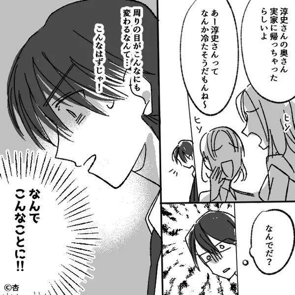 妻の家出を「助かる！」喜ぶ夫！？しかし1週間後⇒「なんでだ…？」ある重大な事実に気づき、呆然と立ち尽くしたワケ