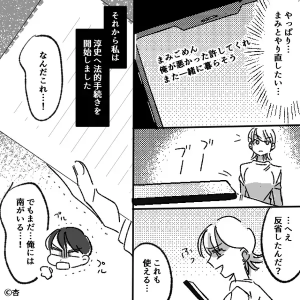 妻の家出を「助かる！」喜ぶ夫！？しかし1週間後⇒「なんでだ…？」ある重大な事実に気づき、呆然と立ち尽くしたワケ