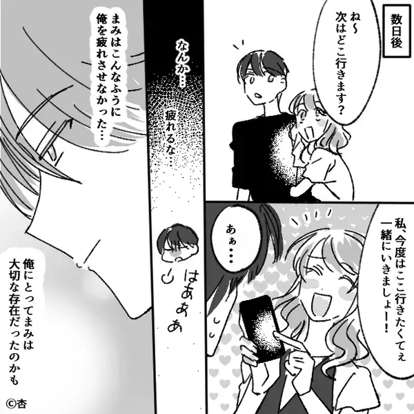 妻の家出を「助かる！」喜ぶ夫！？しかし1週間後⇒「なんでだ…？」ある重大な事実に気づき、呆然と立ち尽くしたワケ