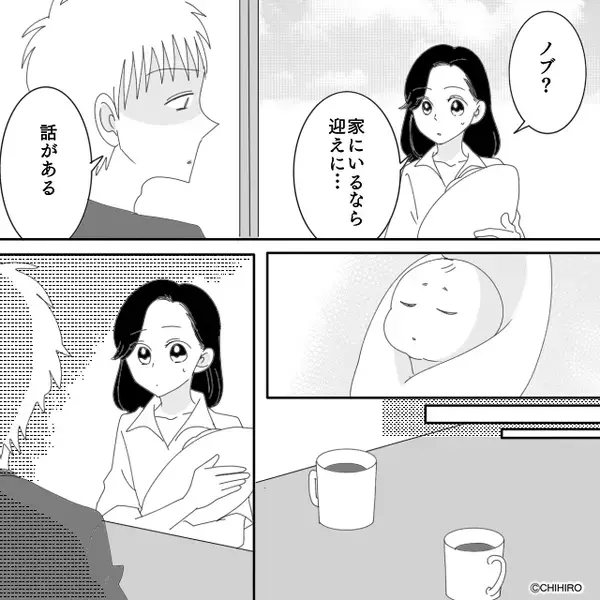 出産後…ついに退院！しかし「誰も迎えに来てくれない？」⇒帰宅後【理由】が判明し…妻の背筋が凍りつく！？