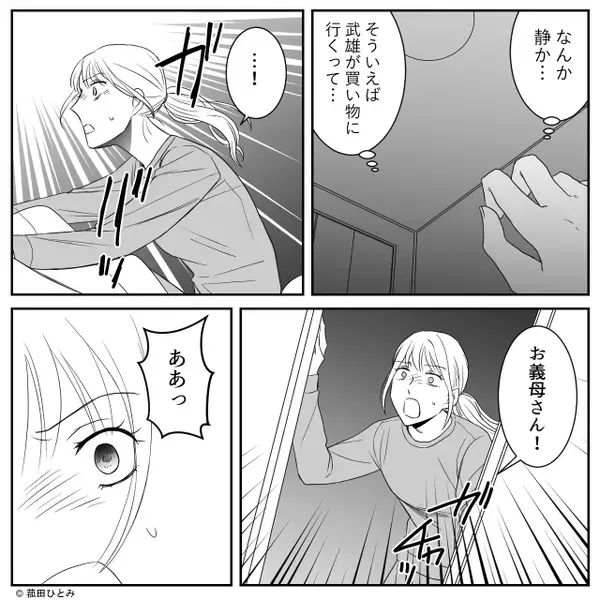 嫁から奪い取ってまで“孫の世話”をしたがる義母？しかし数時間後⇒まさかの事態に「ああっ」嫁が青ざめる！？