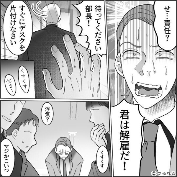 夫が妊娠中に浮気…強い精神的ショックで倒れた妻！？後日⇒“取り返しのつかない事態”に…夫が真っ青のワケ