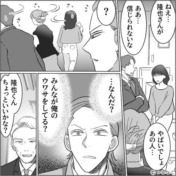 夫が妊娠中に浮気…強い精神的ショックで倒れた妻！？後日⇒“取り返しのつかない事態”に…夫が真っ青のワケ