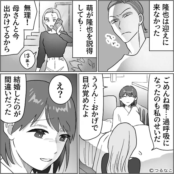 夫が妊娠中に浮気…強い精神的ショックで倒れた妻！？後日⇒“取り返しのつかない事態”に…夫が真っ青のワケ