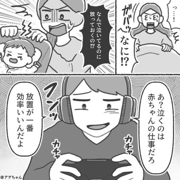 泣き叫ぶ我が子の、“オムツがパンパン”でも放置する夫。しかし⇒妻のまさかの報復に「ごめん…」真っ青になったワケ