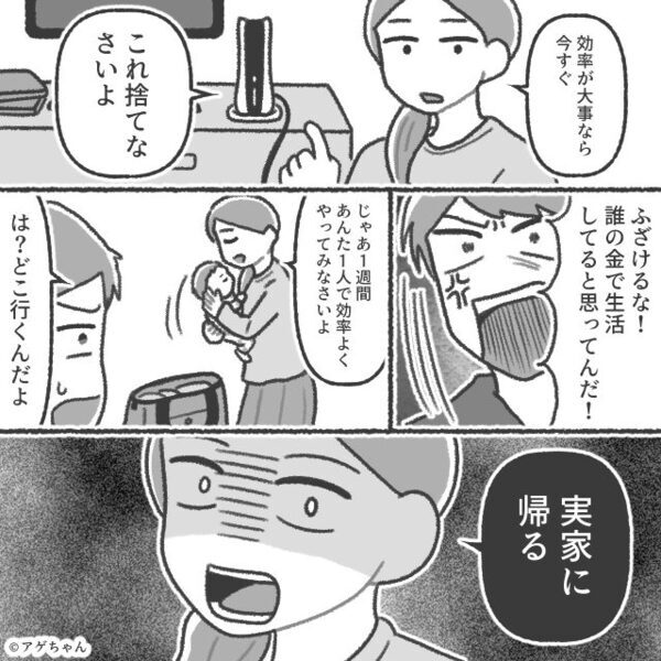 泣き叫ぶ我が子の、“オムツがパンパン”でも放置する夫。しかし⇒妻のまさかの報復に「ごめん…」真っ青になったワケ