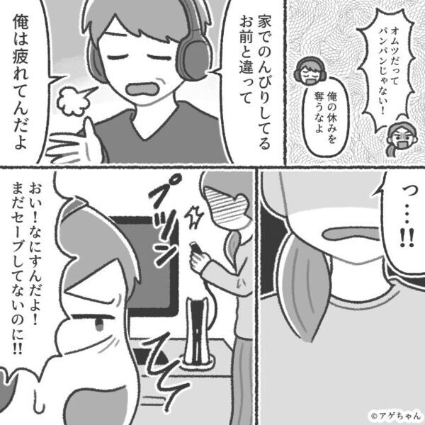 泣き叫ぶ我が子の、“オムツがパンパン”でも放置する夫。しかし⇒妻のまさかの報復に「ごめん…」真っ青になったワケ