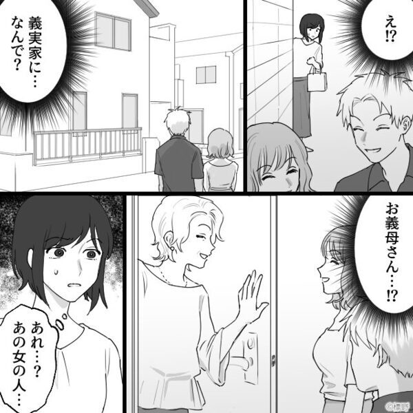 義母から気に入られ、嫁の座に着く気の浮気女「早く離婚して？」しかし⇒嫁は笑っていて…？「では…」