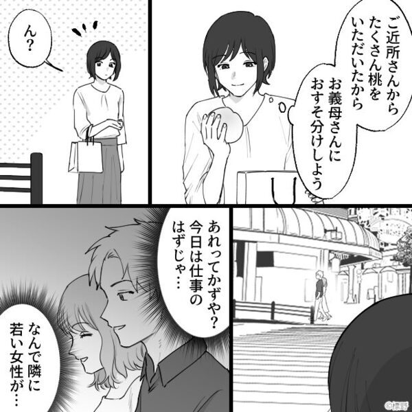 義母から気に入られ、嫁の座に着く気の浮気女「早く離婚して？」しかし⇒嫁は笑っていて…？「では…」