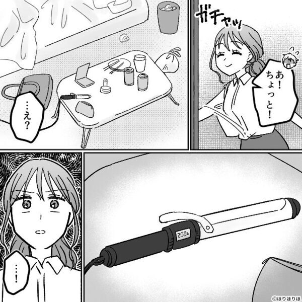 彼の家でお泊り♡職場に向かうため準備するが⇒彼の質問の【意味】を知った瞬間…パニックになったワケ！？