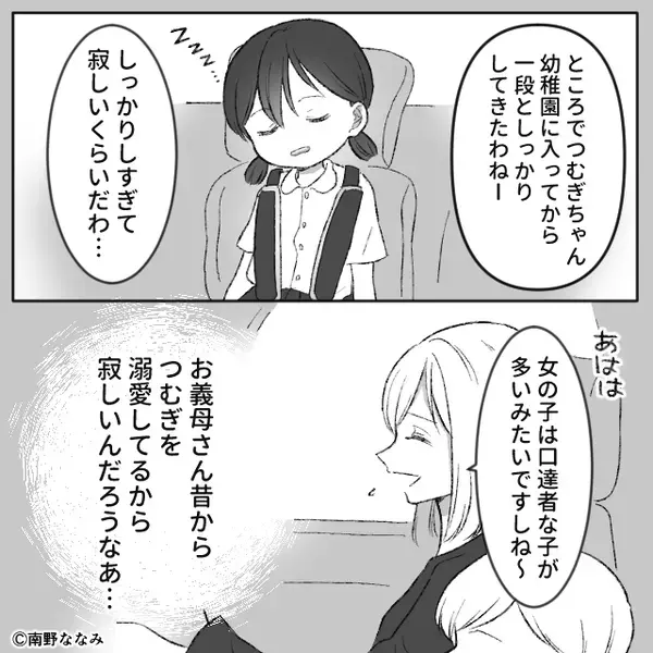義母が緊急入院！？しかし「あー残念！」⇒病院に駆けつけた嫁が「えー！」思わずパニックになった【ワケ】