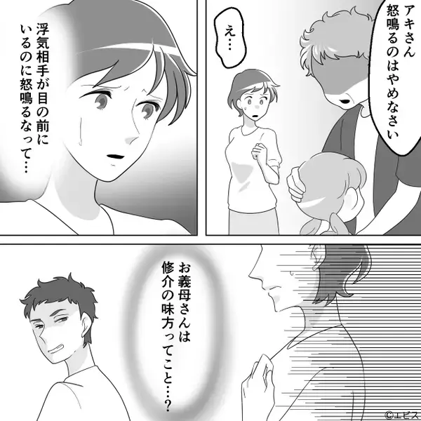 「キャー！」自宅2階から悲鳴！？駆けつけた結果⇒夫の浮気相手が“ずっと潜んでいた”と発覚し…血の気が引いた話