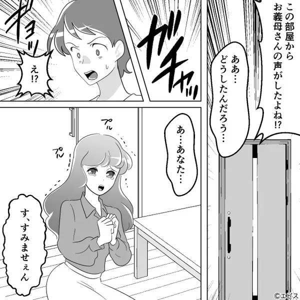 「キャー！」自宅2階から悲鳴！？駆けつけた結果⇒夫の浮気相手が“ずっと潜んでいた”と発覚し…血の気が引いた話