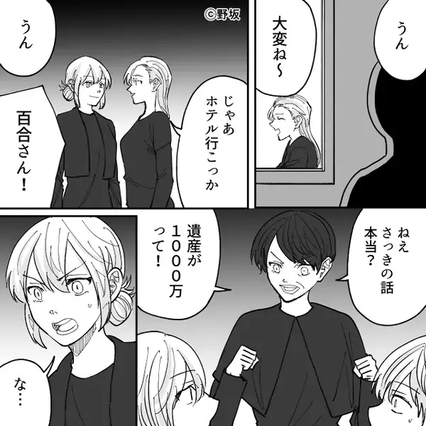 新幹線で…指定席を奪われ、立ちっぱなしに！？しかし降車後⇒「最悪！あんたのせいで…」迷惑客にまさかの天罰が！？