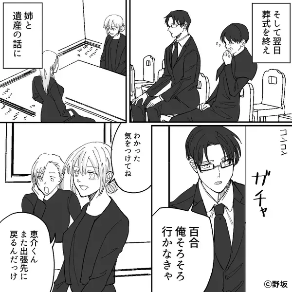 新幹線で…指定席を奪われ、立ちっぱなしに！？しかし降車後⇒「最悪！あんたのせいで…」迷惑客にまさかの天罰が！？