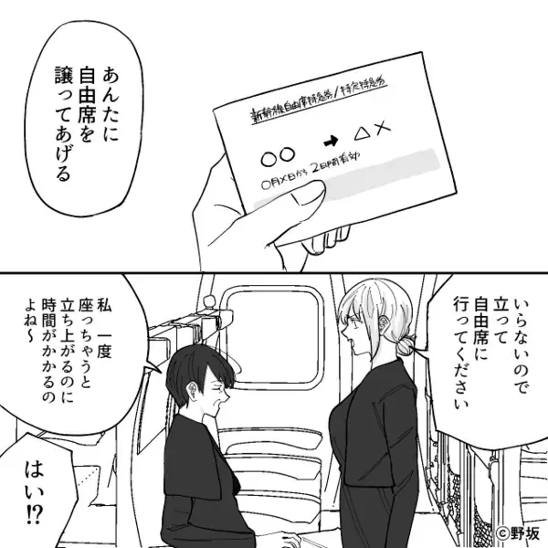 新幹線で…指定席を奪われ、立ちっぱなしに！？しかし降車後⇒「最悪！あんたのせいで…」迷惑客にまさかの天罰が！？