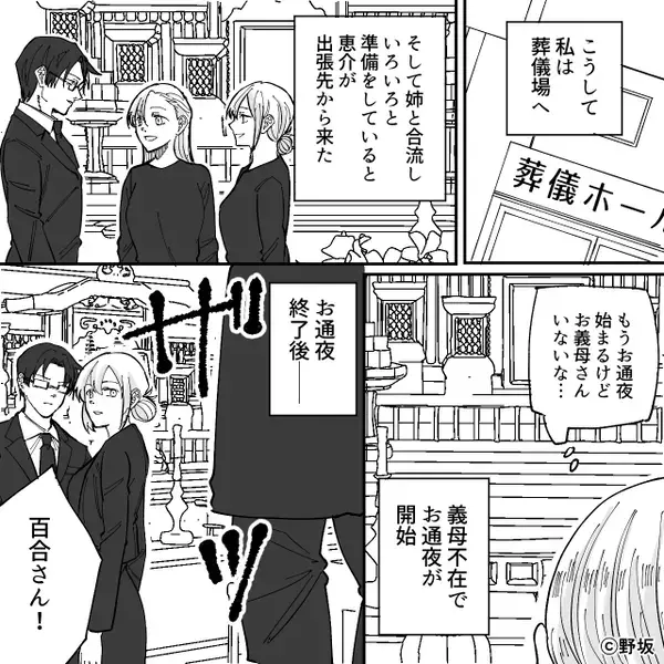 新幹線で…指定席を奪われ、立ちっぱなしに！？しかし降車後⇒「最悪！あんたのせいで…」迷惑客にまさかの天罰が！？