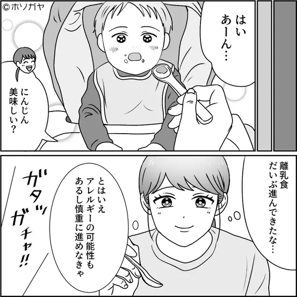 離乳食期の娘の口に【刺身】を入れる義母！？箸も義母が使ったモノで…しかし⇒夫にすべてを報告した結果…「は？」