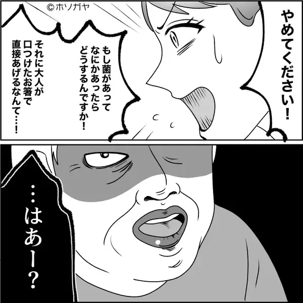 離乳食期の娘の口に【刺身】を入れる義母！？箸も義母が使ったモノで…しかし⇒夫にすべてを報告した結果…「は？」