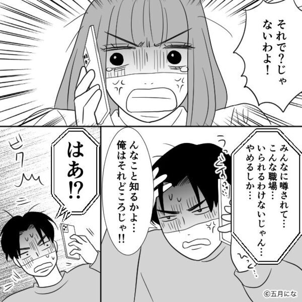 私の後輩と“複数回”関係を持った夫。その日も浮気に及ぶが⇒あるモノが目に入り「嘘…？」身動きが取れなくなったワケ