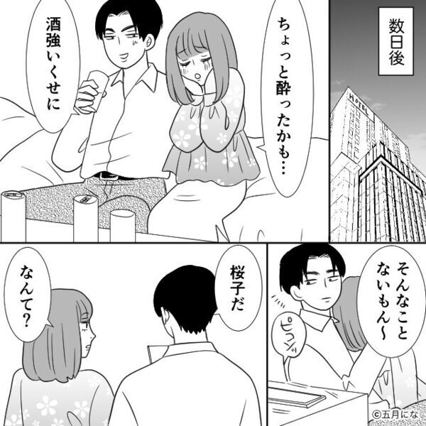 私の後輩と“複数回”関係を持った夫。その日も浮気に及ぶが⇒あるモノが目に入り「嘘…？」身動きが取れなくなったワケ