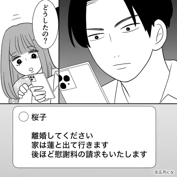 私の後輩と“複数回”関係を持った夫。その日も浮気に及ぶが⇒あるモノが目に入り「嘘…？」身動きが取れなくなったワケ